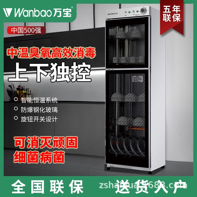 Tủ khử trùng wanbao hộ gia đình hai cửa thương cao cấp, tiện lợi cho nhà hàng TSTP-154
