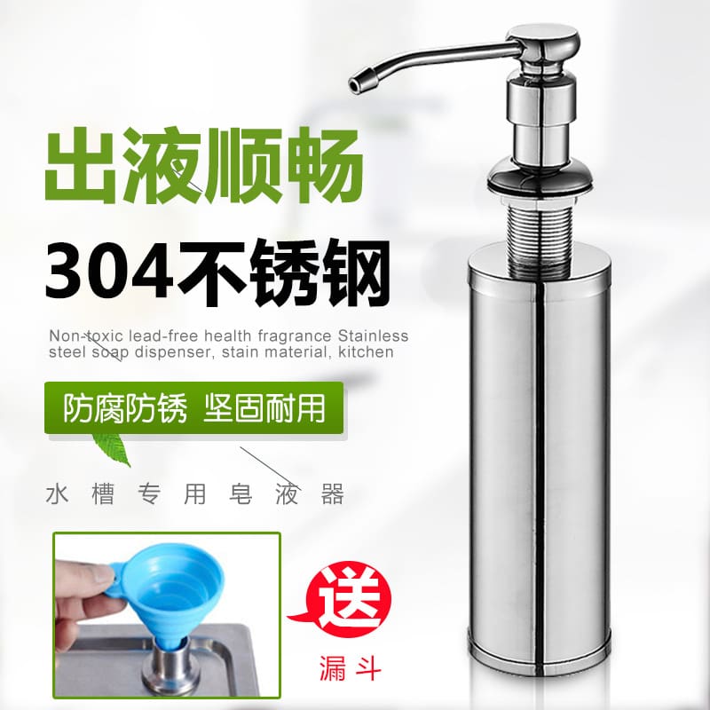 36y7 bồn rửa xà phòng thép không gỉ 304 hộ chất lượng cho khách sạn MRT-194