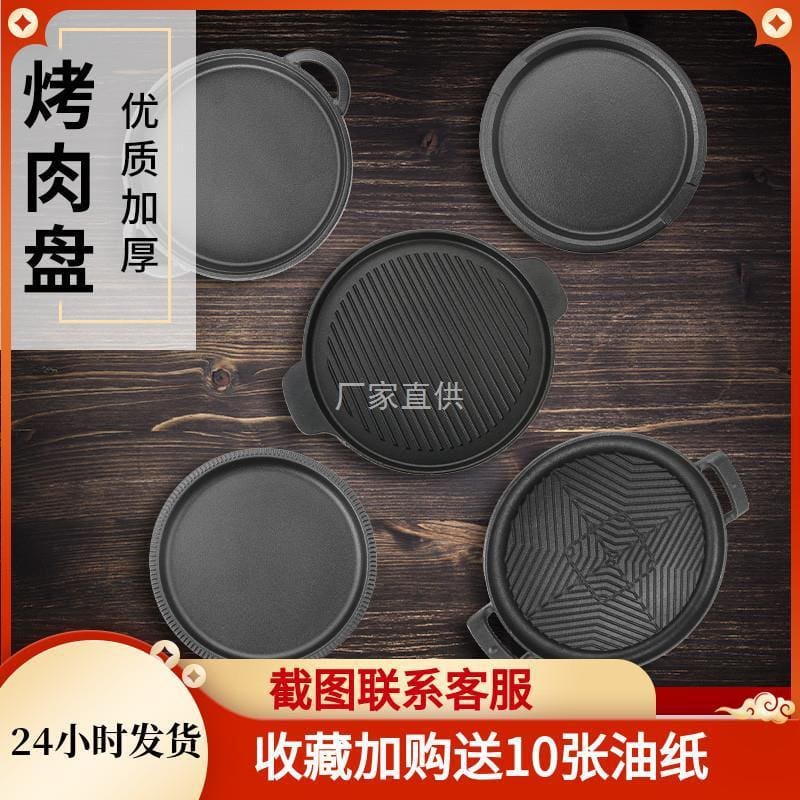 Đĩa nướng hai tai dày, đĩa nướng gang di động cao cấp, tiện lợi cho nhà hàng  BN-192