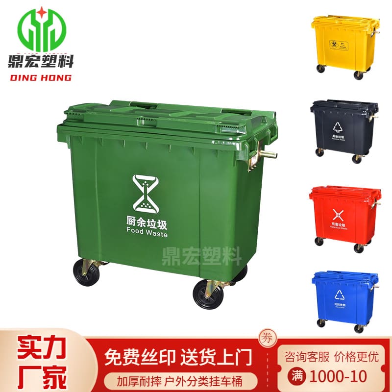 Thùng rác vệ sinh dày 660 lít thùng rác nhựa ngoài trời bền đẹp, thân thiện m TGNT_1490