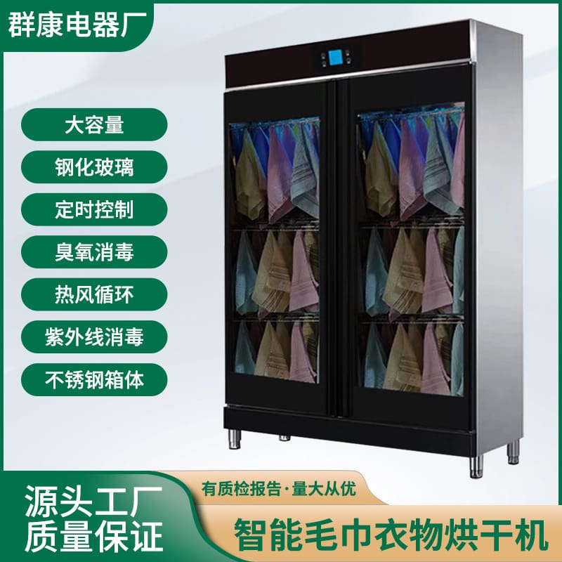 Kangligao khăn sấy và tủ khử trùng hộ gia đình cao cấp, tiện lợi cho nhà hàng TSTP-65
