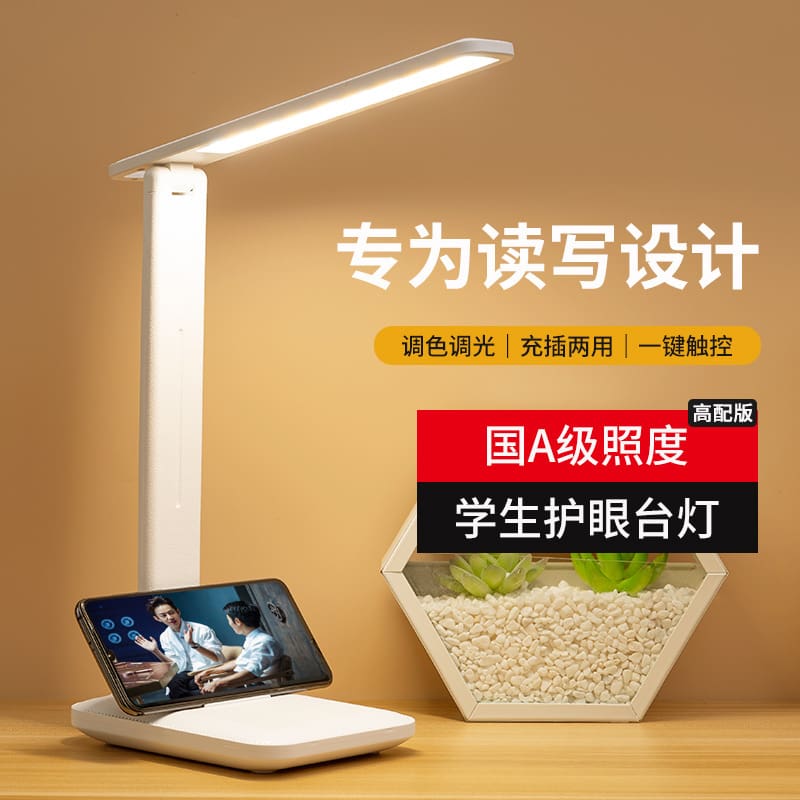 Đèn bàn bảo vệ mắt cảm ứng mờ màu bảo vệ mắt bàn ký túc xá sinh viên - DDB-1041