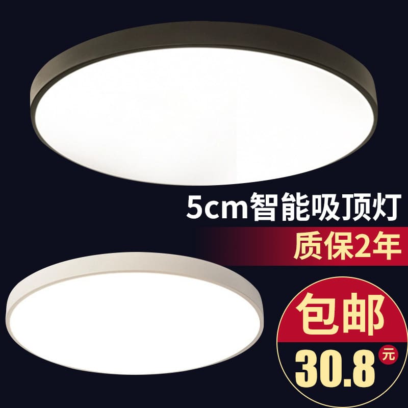 Macaron LED Thông Minh Ốp Trần Hiện Đại Đơn Giản Phòng Ngủ - DTN-790
