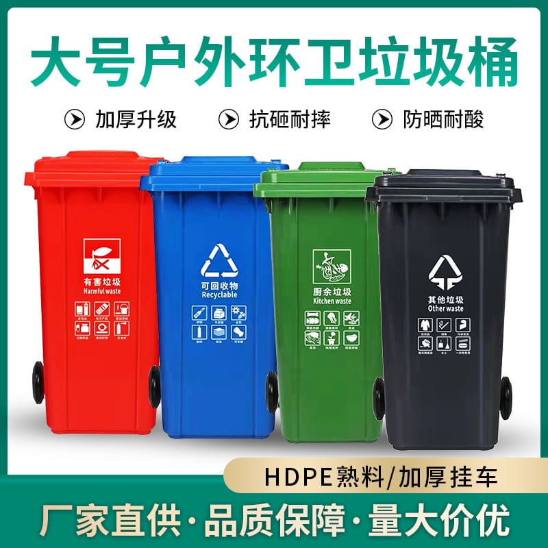 Vệ sinh ngoài trời thùng rác phân loại xe kéo ngoài trời bền đẹp, thân thiện  TGNT_1078