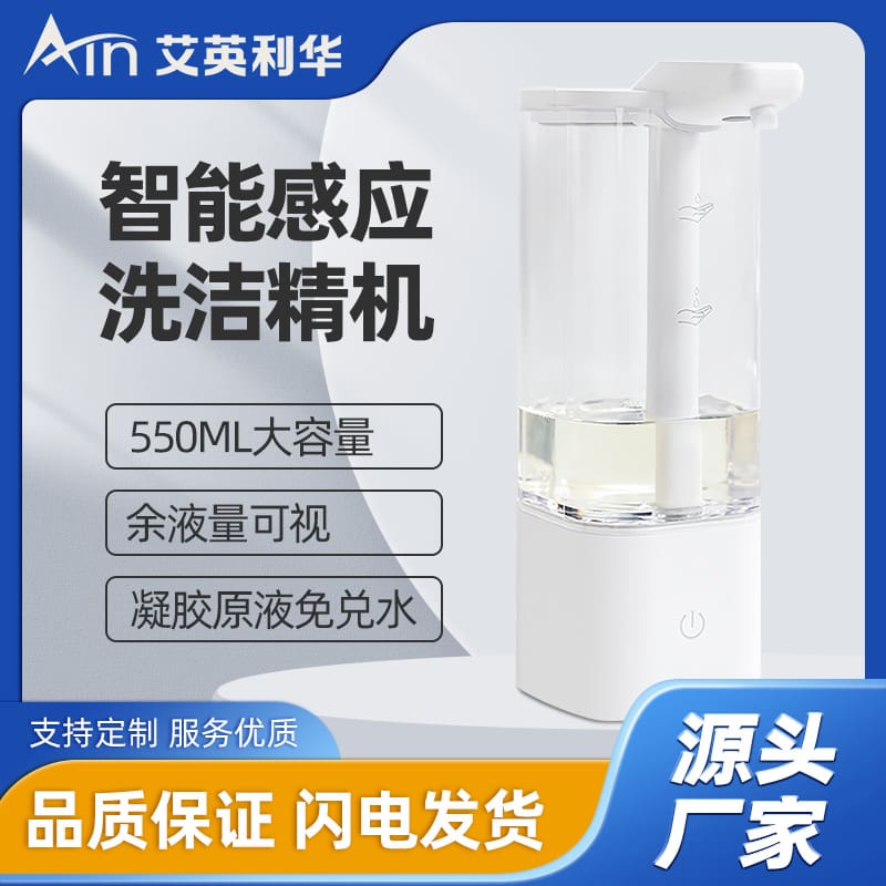 Ayzd-sd020 cảm ứng xà phòng không tiếp xúc điện thoại chất lượng cho khách sạ MRT-440