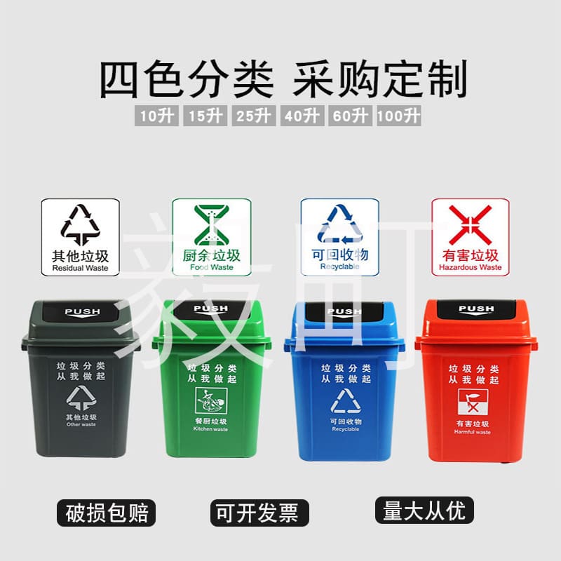 Thùng rác phân loại nắp lật bằng nhựa gia dụng ngoài trời bền đẹp, thân thiện TGNT_929