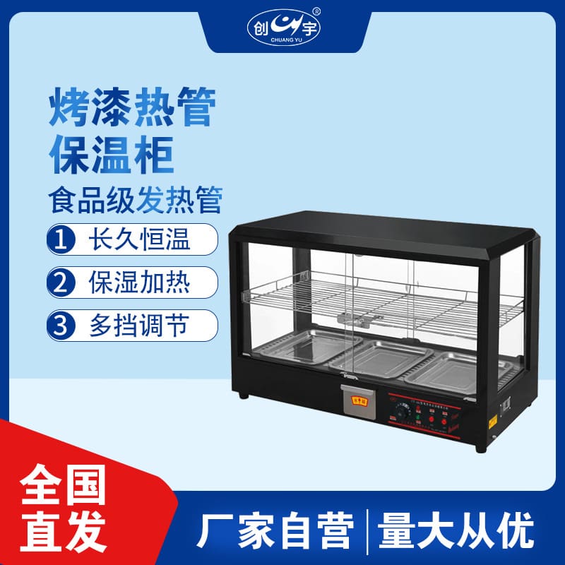 Chuangyu cy-4a sưởi ấm bằng điện tủ trưng bày cách cao cấp, tiện lợi cho nhà  THN-626