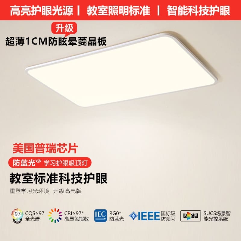 Preh quang phổ đầy đủ bảo vệ mắt đèn phòng khách độ sáng - DTN-858