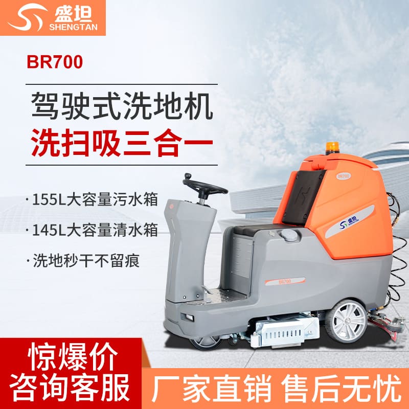 Máy chà sàn ngồi lái công nghiệp thương mại nhà chất lượng cho khách sạn MCS-129