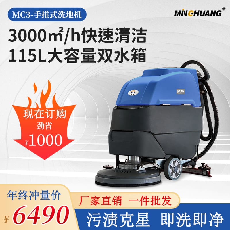 Bán tại chỗ máy giặt sàn loại đẩy điện nhà chất lượng cho khách sạn MCS-326