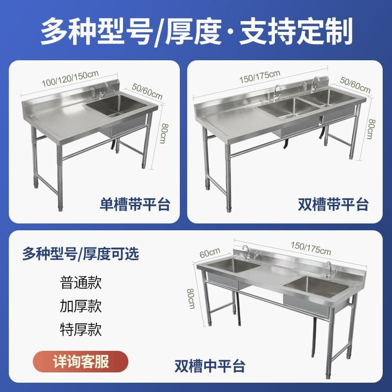 Bồn rửa bằng thép không gỉ có chân đế bếp cao cấp, tiện lợi cho nhà hàng CR-201