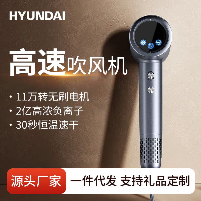 Hyundai máy sấy tóc tốc độ cao ion âm chăm chất lượng cho khách sạn DKS-25