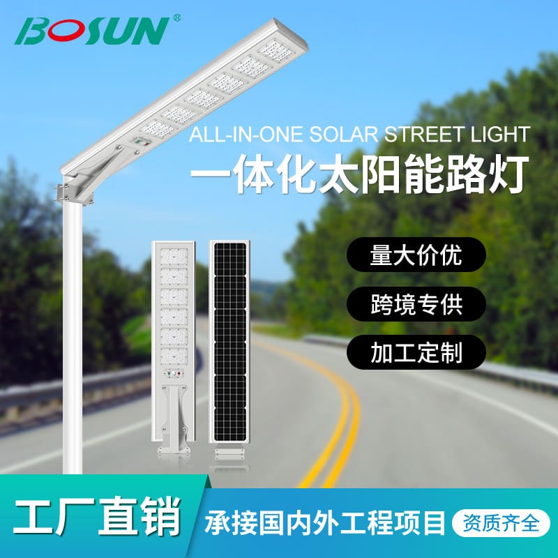 Khu vực nông thôn mới LED tích hợp đèn đường năng lượng mặt trời Dự á - DNT-2086