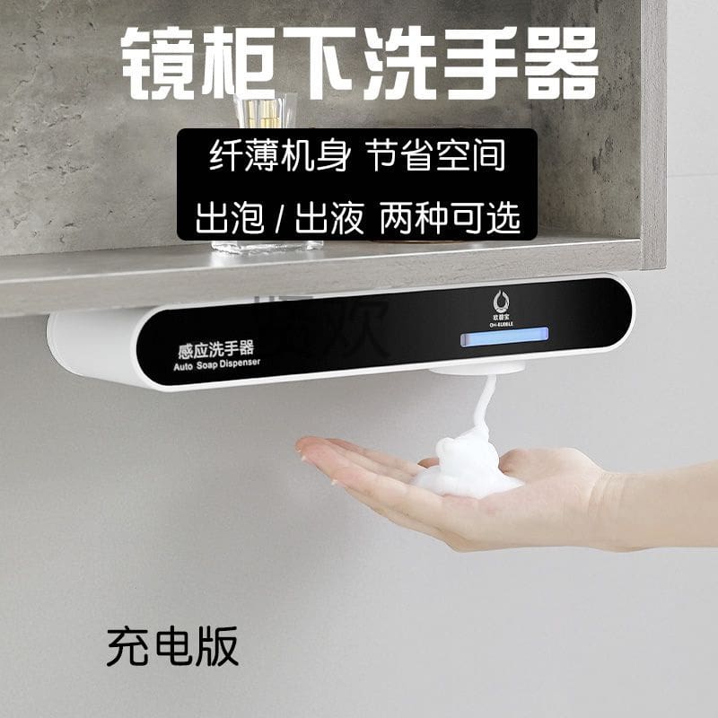 Xh obibao tủ dưới gương máy rửa tay cảm ứng chất lượng cho khách sạn MRT-305