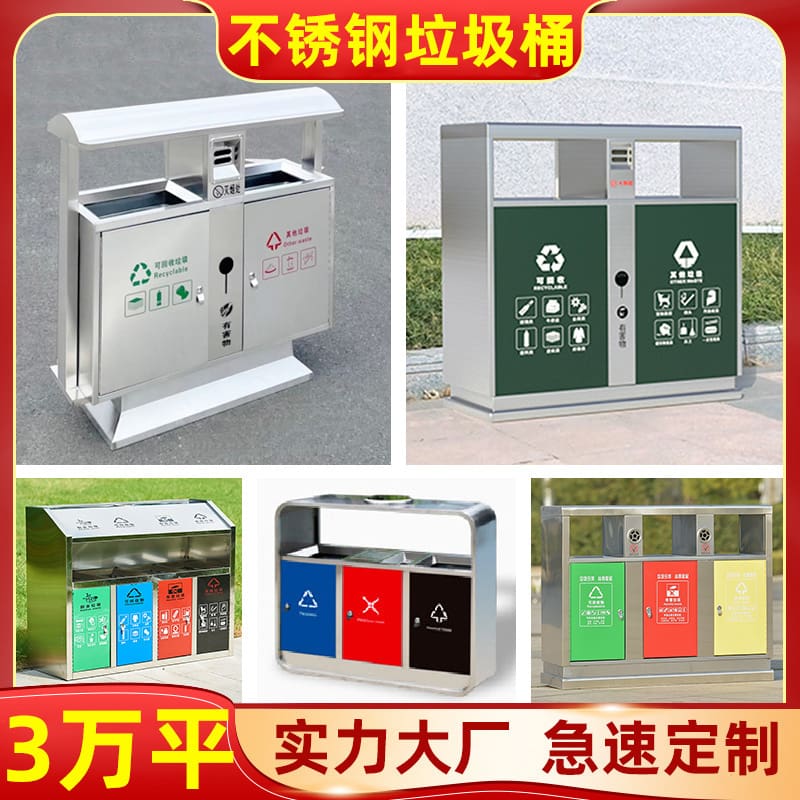 Bán buôn thùng rác phân loại kim loại, thùng rác ngoài trời bền đẹp, thân thi TGNT_812