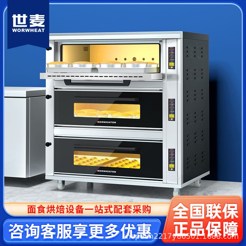 Lò nướng thương mại shimai lò nướng công suất lớn cao cấp, tiện lợi cho nhà h BN-151