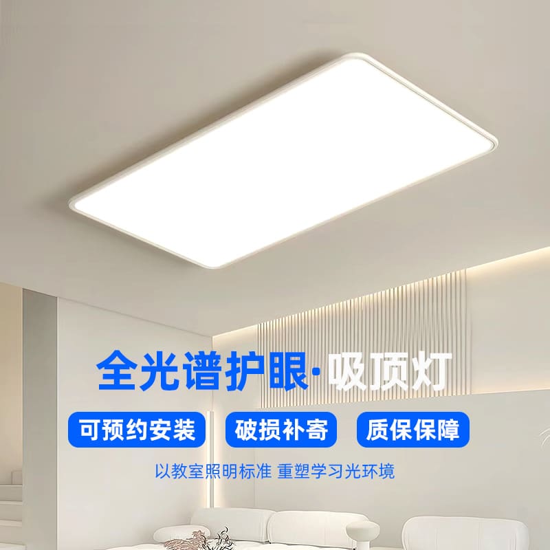 Đèn LED ốp trần bảo vệ mắt toàn phổ cho phòng khách gia - DTN-804