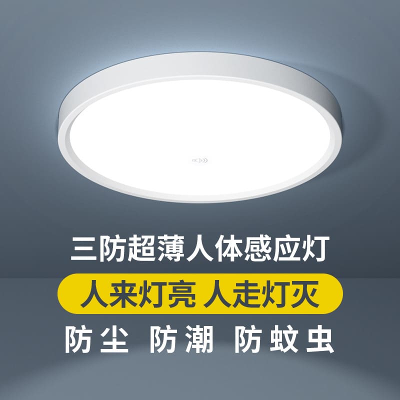 Cảm Biến Radar Siêu Mỏng Ba Chống Âm Trần Cầu Thang Hành - DTN-627