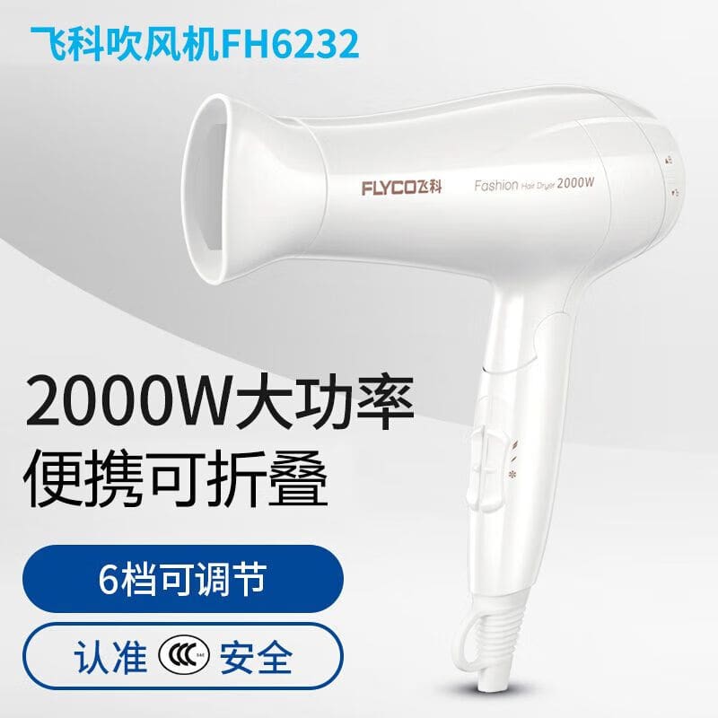 Máy sấy tóc feike fh6232 hộ gia đình chăm sóc chất lượng cho khách sạn MST-569
