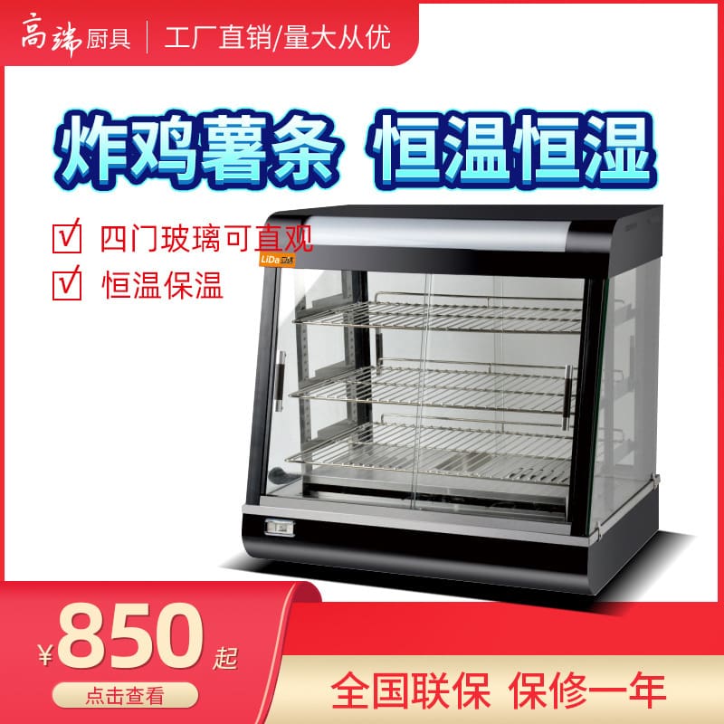 Tủ cách nhiệt thương mại nấu chín thực phẩm sưởi cao cấp, tiện lợi cho nhà hà THN-535