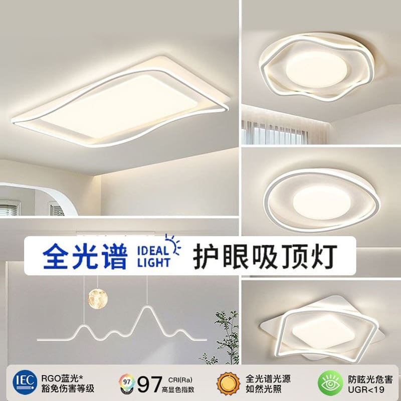 Đèn trần phòng khách toàn phổ, đèn chính phòng ngủ chống - DTN-1115