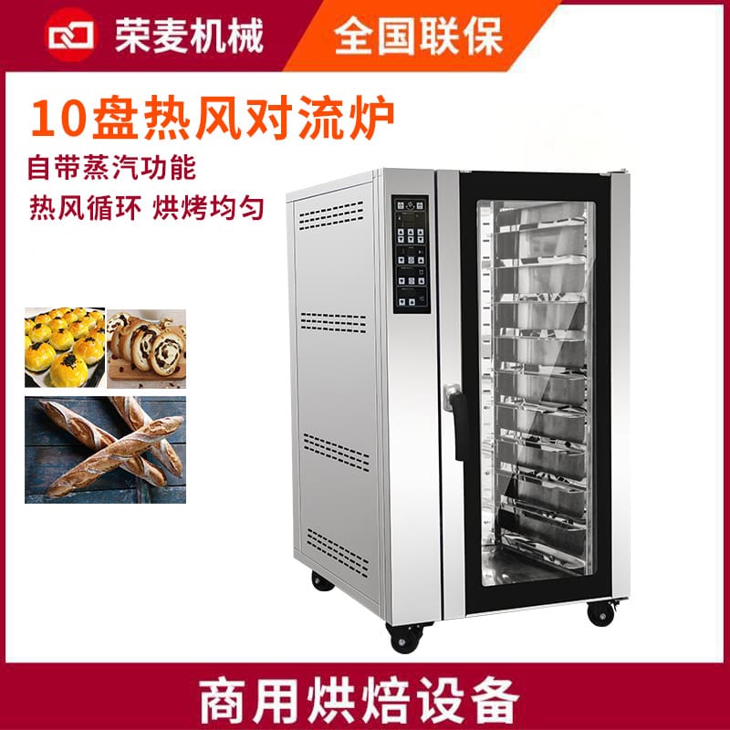 Lò nướng đối lưu công suất lớn để nướng bánh cao cấp, tiện lợi cho nhà hàng B BN-85