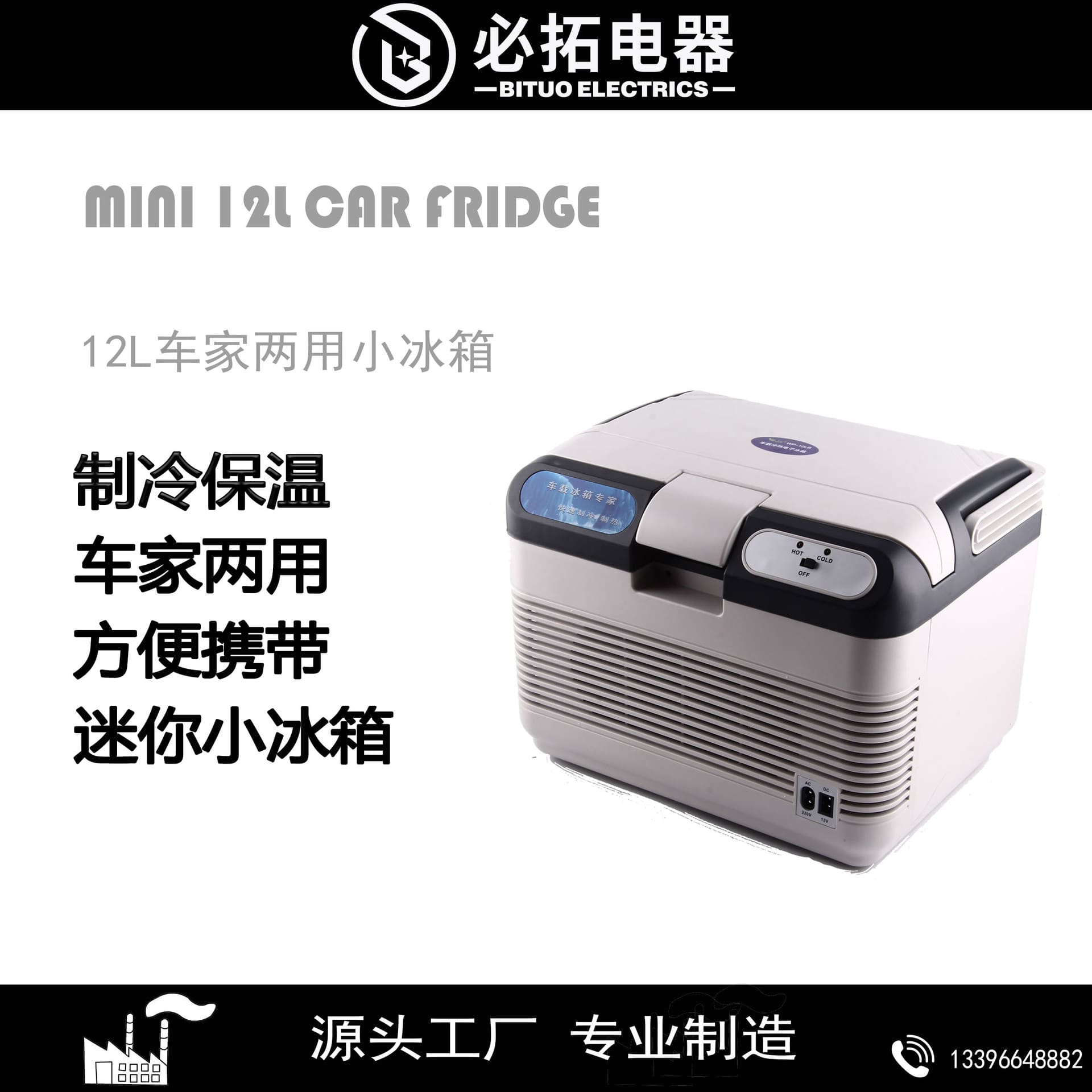 Bán buôn cung cấp tủ lạnh ô tô 12l hộp chất lượng cho khách sạn MNB-616