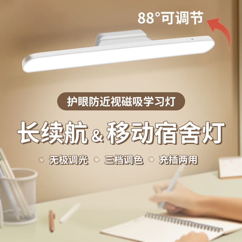 Đèn LED để bàn ký túc xá sinh viên bảo vệ mắt đèn học hấp thụ từ tính - DDB-1006