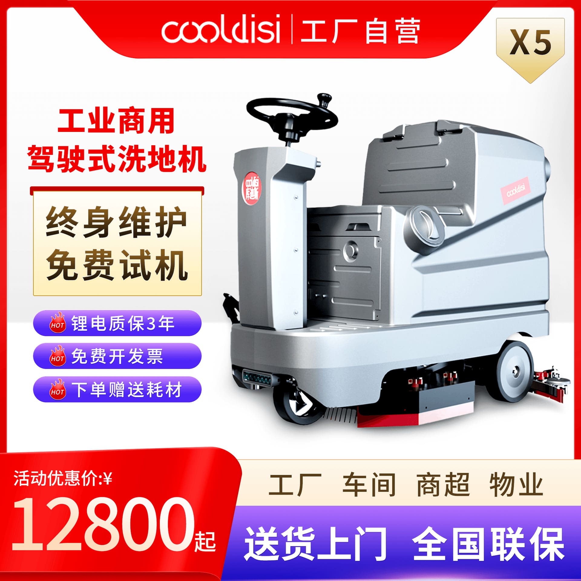 Máy chà sàn ngồi lái kudis x5 công nghiệp xe chất lượng cho khách sạn MCS-255