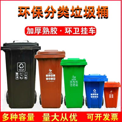 Thùng rác lớn ngoài trời thùng rác 240 lít thùng ngoài trời bền đẹp, thân thi TGNT_339