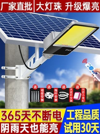 Đèn Năng lượng mặt trời ngoài trời Đèn sân vườn Đèn đường hộ gia đình siêu sáng 6000W công suất cao mới đường nông thôn không thấm nước Đèn chiếu sáng