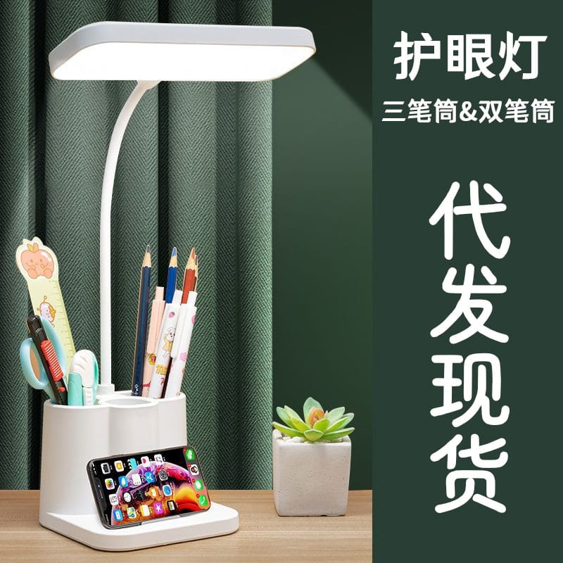 Sạc lại ký túc xá sinh viên đại học bảo vệ mắt học tập của trẻ em đèn - DDB-659