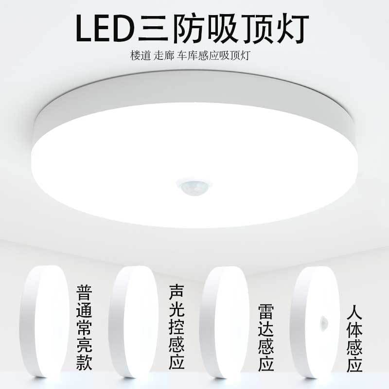 Đèn LED trần ba chống điều khiển âm thanh và ánh sáng Cảm - DTN-1034