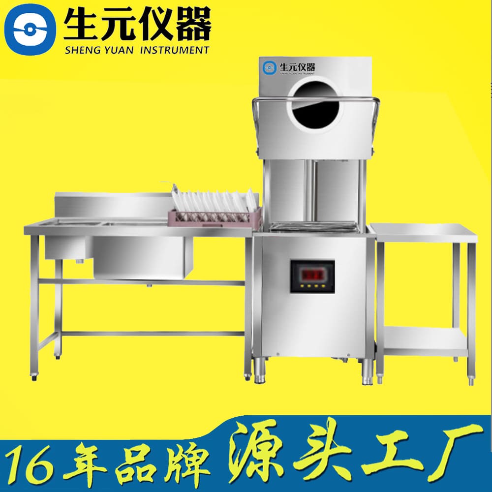Máy rửa chén công nghiệp shengyuan instruments máy rửa chén cao cấp, tiện lợi MRB-31