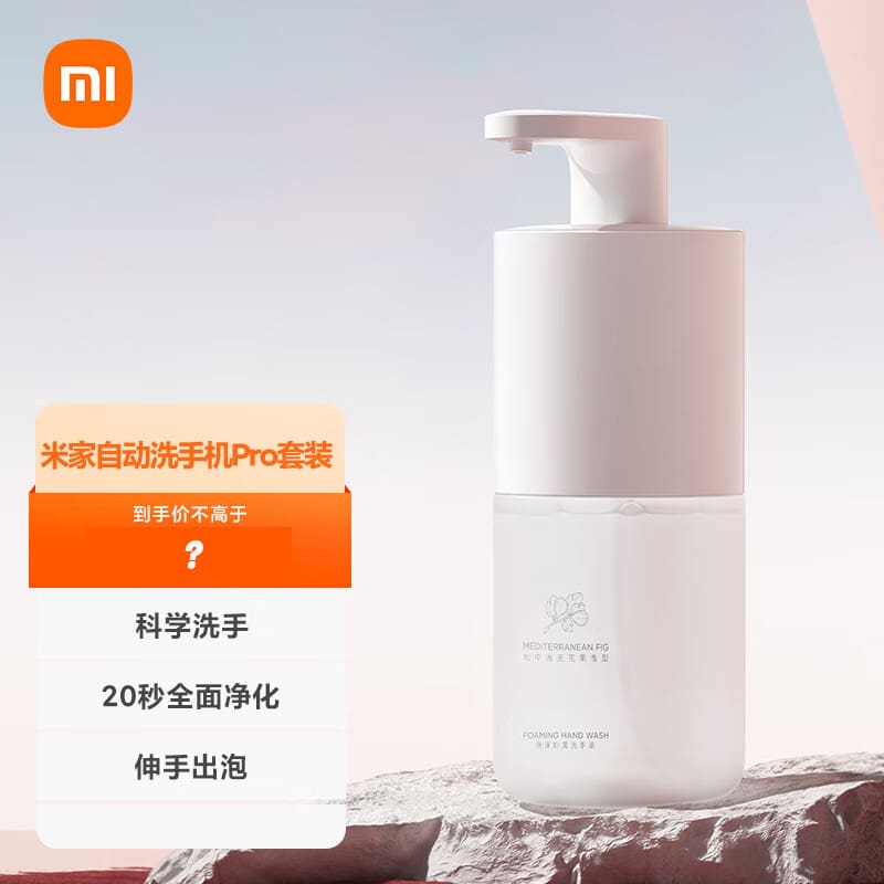 Bộ rửa điện thoại di động tự động xiaomi mijia chất lượng cho khách sạn MRT-478