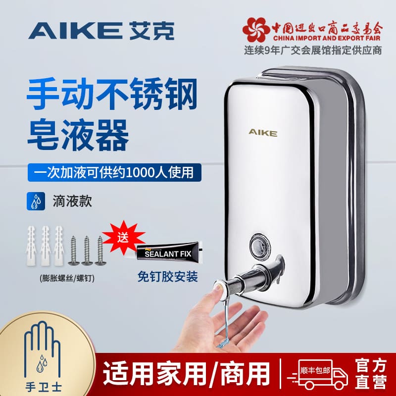 Hộp đựng xà phòng bằng thép không gỉ aike hướng chất lượng cho khách sạn MRT-370