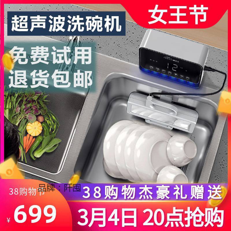 Máy rửa chén siêu âm hộ gia đình nhỏ hoàn cao cấp, tiện lợi cho nhà hàng MRB-78