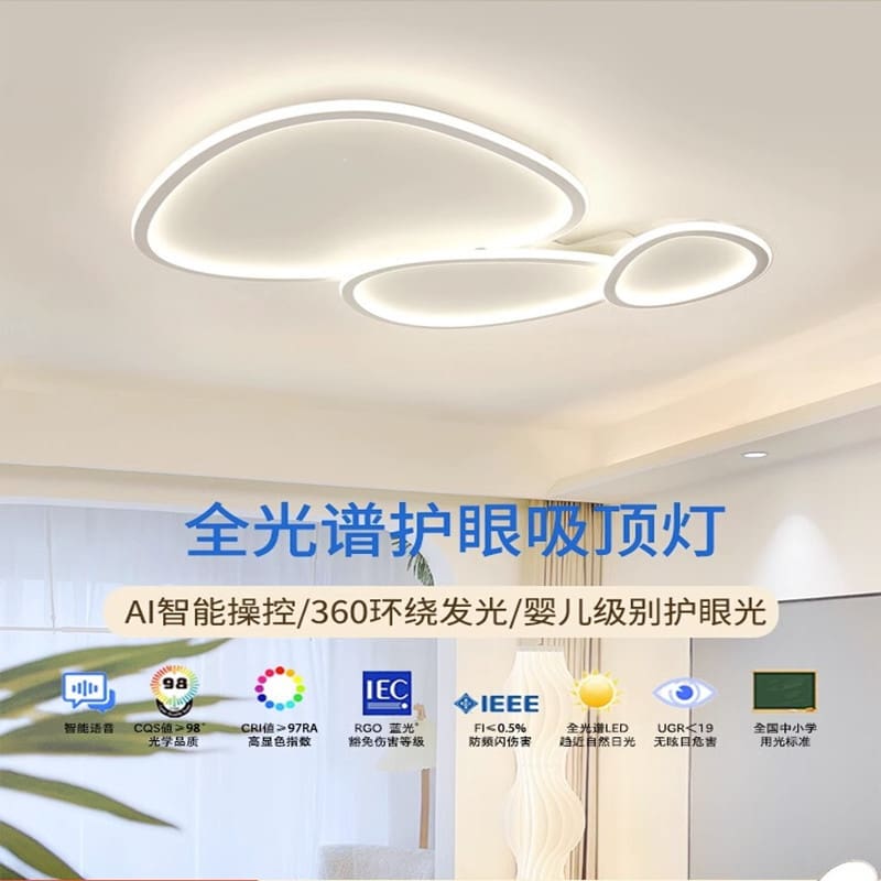 Đèn trần phòng khách Pebble đèn phong cách kem bảo vệ mắt - DTN-1045