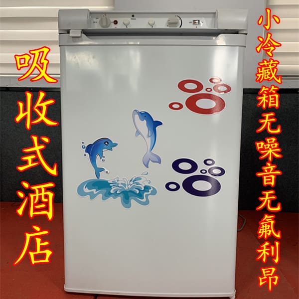 Tủ lạnh gas thể tích nhỏ phòng khách mini im chất lượng cho khách sạn MNB-643