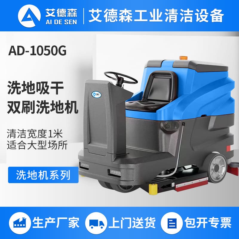 Edson ad-1050g làm sạch và quét nhà máy tích hợp chất lượng cho khách sạn MCS MCS-133
