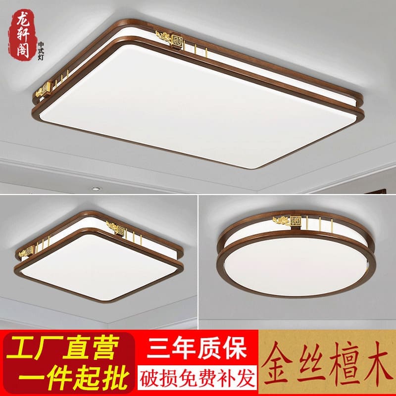 Đèn trần phong cách Trung Quốc mới gỗ nguyên khối phòng - DTN-905
