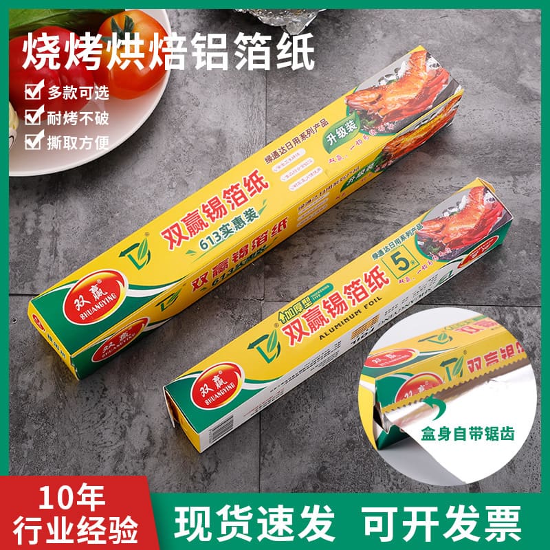 Làm dày nướng thịt nướng răng cưa nhôm lá thiếc cao cấp, tiện lợi cho nhà hàn BN-17