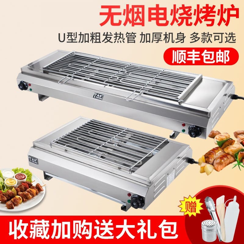 Nhỏ vỉ nướng vỉ nướng phố lớn gian hàng máy cao cấp, tiện lợi cho nhà hàng BN BN-593