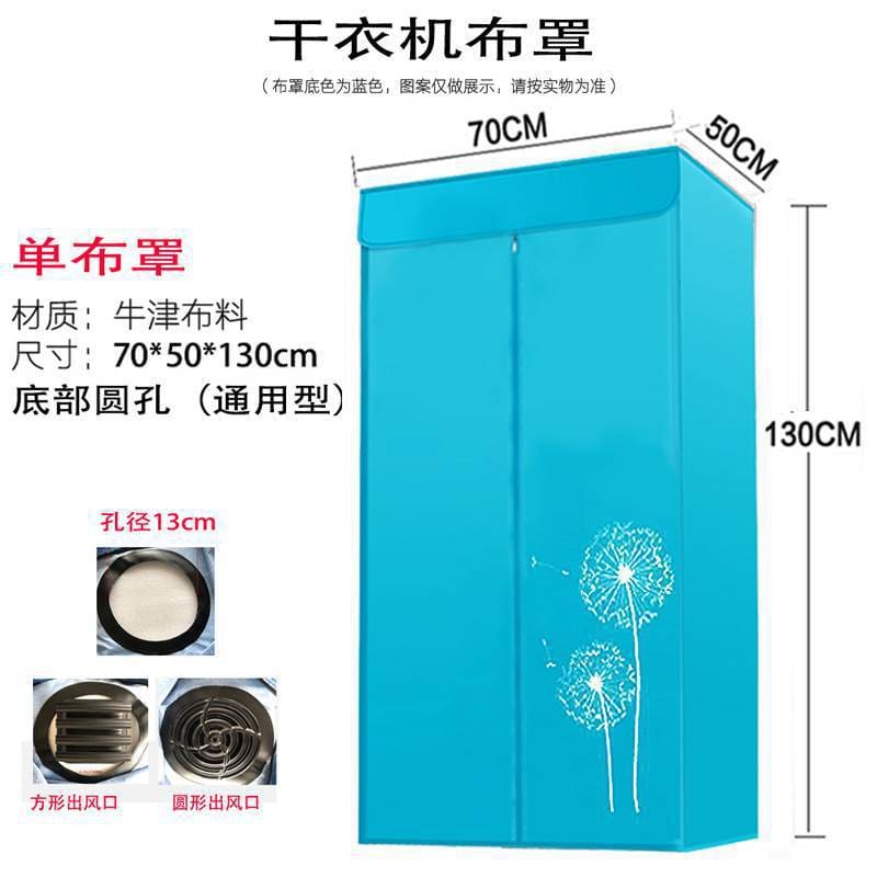 Máy sấy tủ quần áo vải bọc máy sấy vỏ cao cấp, tiện lợi cho nhà hàng TSTP-25