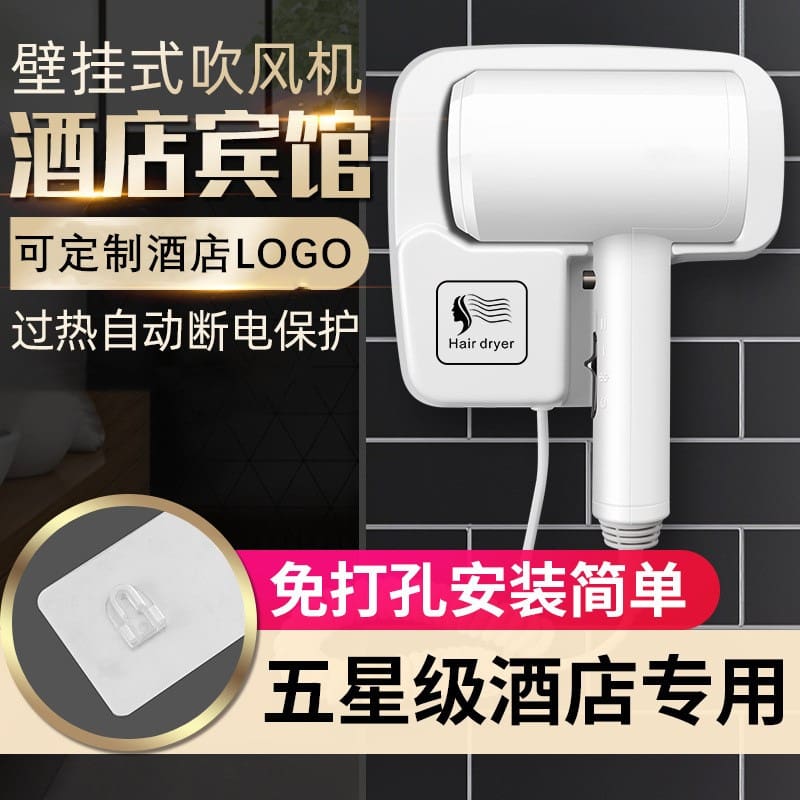 Nhà sản xuất máy sấy tóc không đục lỗ dành chất lượng cho khách sạn MST-04