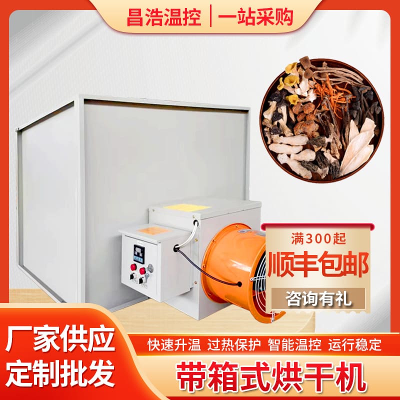 Nhà sản xuất máy sấy nông sản và các sản cao cấp, tiện lợi cho nhà hàng TSTP-234