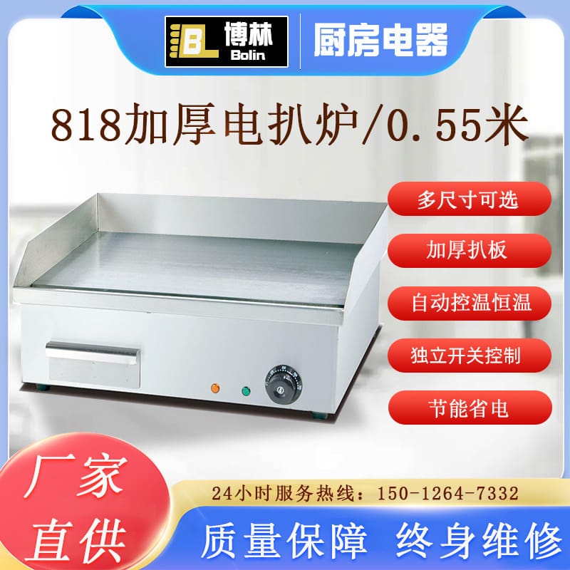 818 vỉ nướng điện dẹt thương mại teppanyaki tay làm cao cấp, tiện lợi cho nhà BN-59