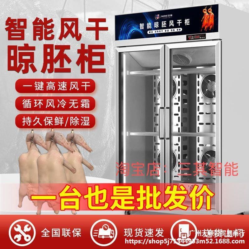 Tủ sấy không khí bbq nhà hàng thương mại vịt cao cấp, tiện lợi cho nhà hàng T TSTP-367