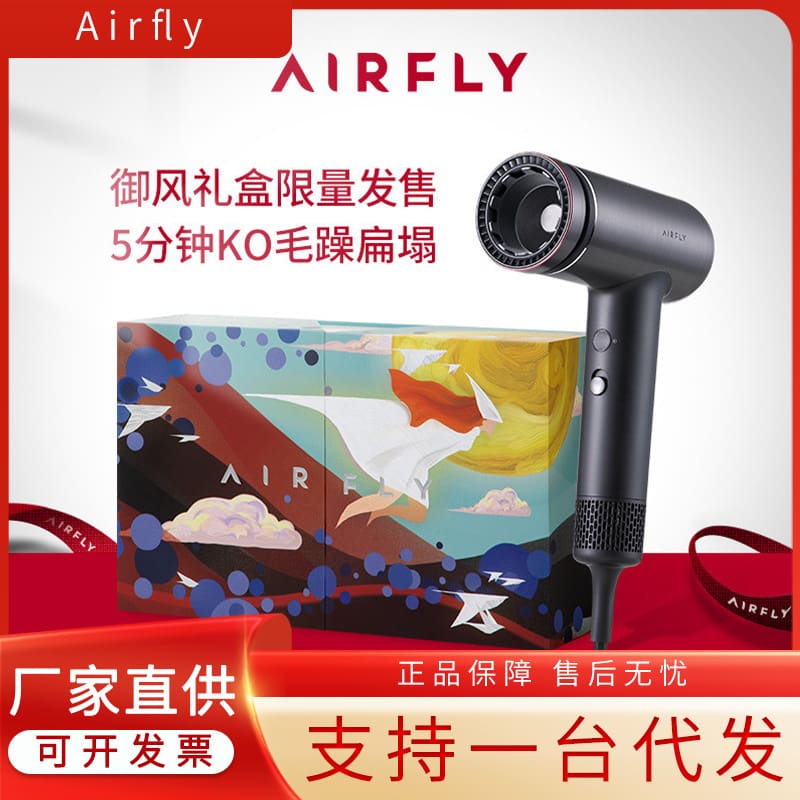 Máy sấy tóc trứng cá muối ion âm airfly nhiệt chất lượng cho khách sạn MST-439