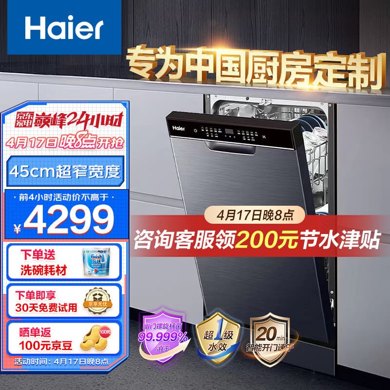 Haier 12 bộ máy rửa chén tích hợp tần số thay đổi cao cấp, tiện lợi cho nhà h MRB-67